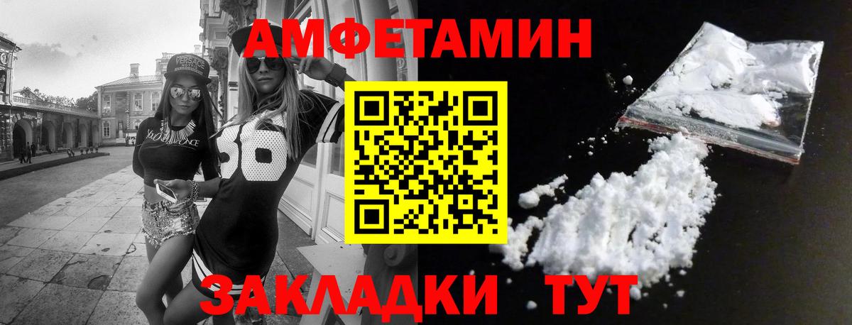 Амфетамин 97% Лабытнанги