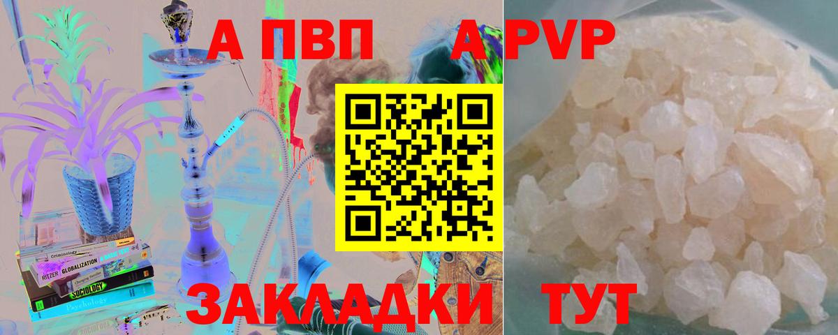 A PVP VHQ Лабытнанги