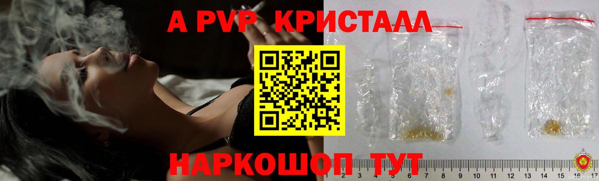 Alfa_PVP кристаллы  Вход с VPN  Лабытнанги  цена наркотик  A-PVP СК КРИС 