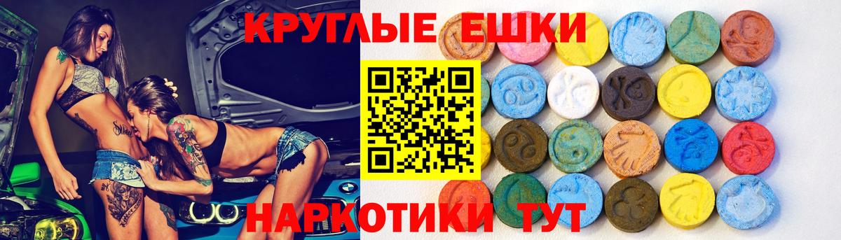 Ecstasy круглые  Экстази бентли  Вход с VPN  Лабытнанги 