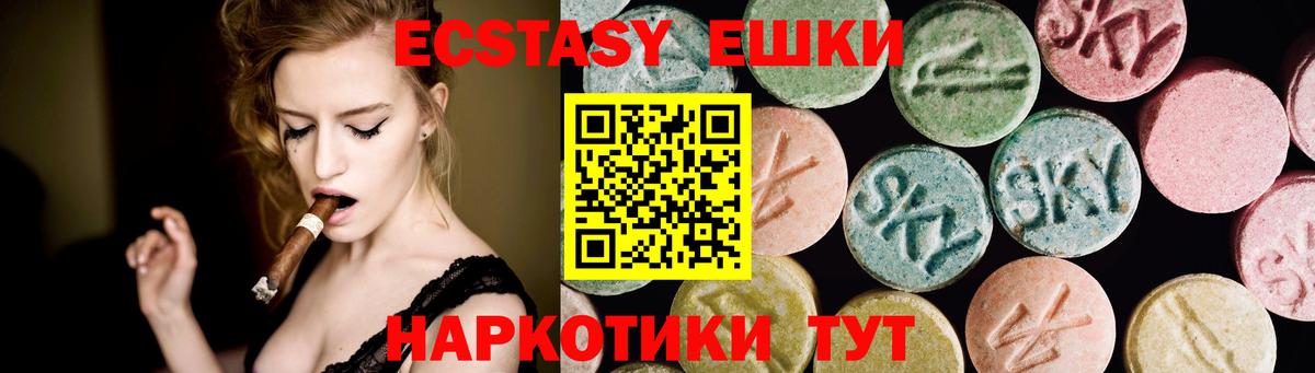 Экстази Cube Лабытнанги
