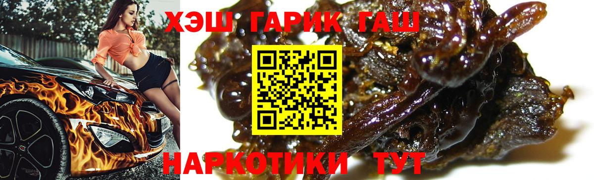 Гашиш Premium Лабытнанги