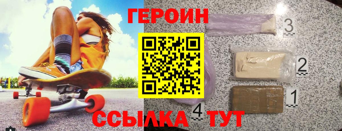 ГЕРОИН VHQ Лабытнанги