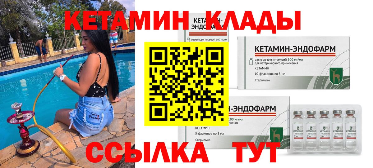 Кетамин ketamine  Вход с VPN  Кетамин VHQ  Лабытнанги 