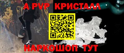 мяу мяу кристалл Заволжье