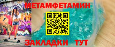 мяу мяу кристалл Заволжье