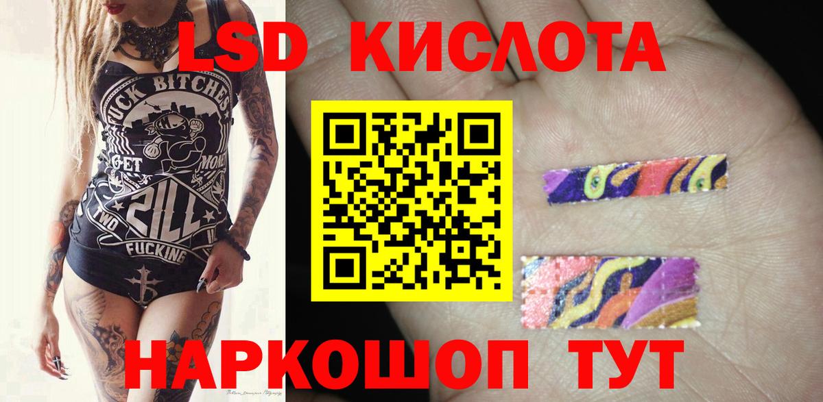 LSD-25 экстази кислота Лабытнанги