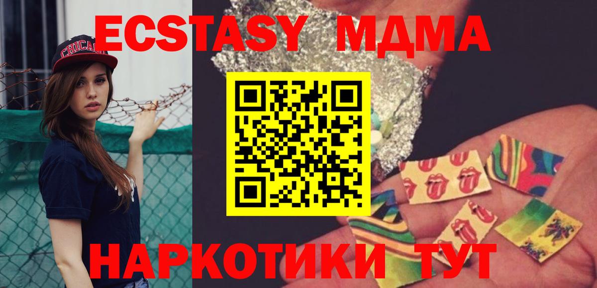 МДМА кристаллы  MDMA Molly  Лабытнанги  Вход с VPN 