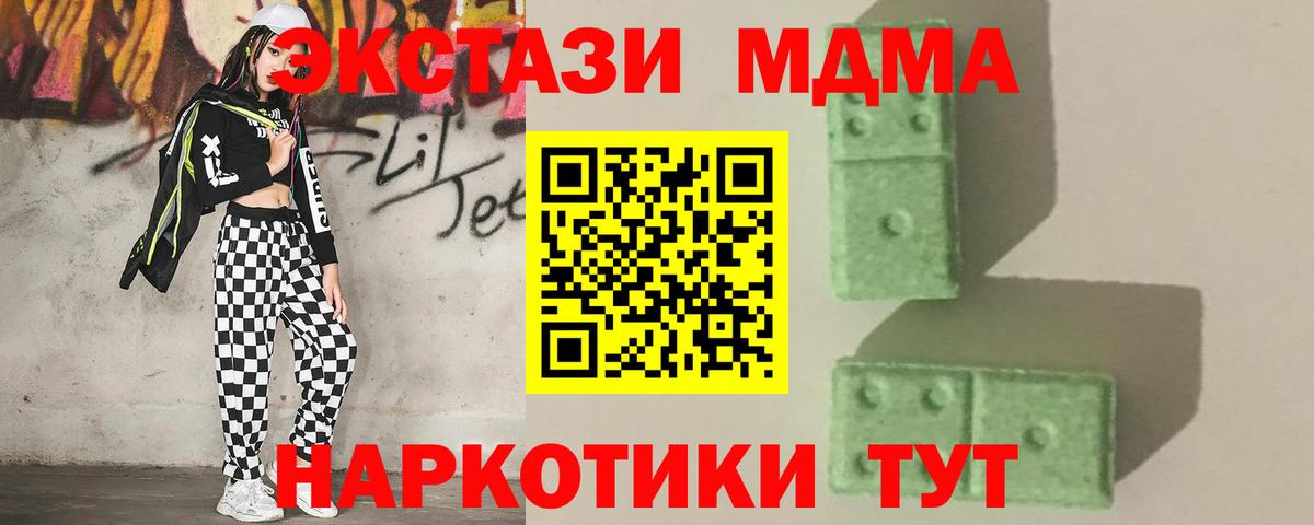 MDMA Molly Лабытнанги