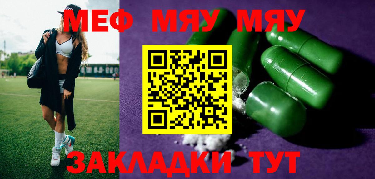 Меф кристаллы Лабытнанги
