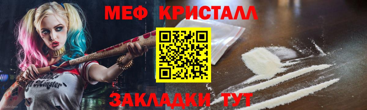 МЕФ  Меф mephedrone  Меф mephedrone  Вход с VPN  Лабытнанги 