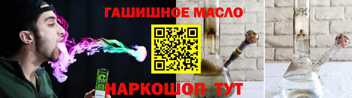 ТГК вейп  купить наркоту  ТГК жижа  Лабытнанги  Вход с VPN 