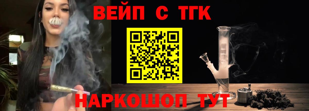 ТГК жижа Лабытнанги