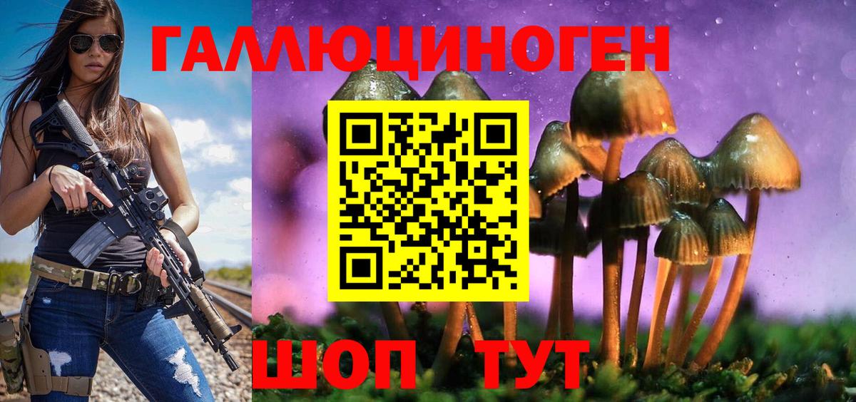 Галлюциногенные грибы MAGIC MUSHROOMS Лабытнанги