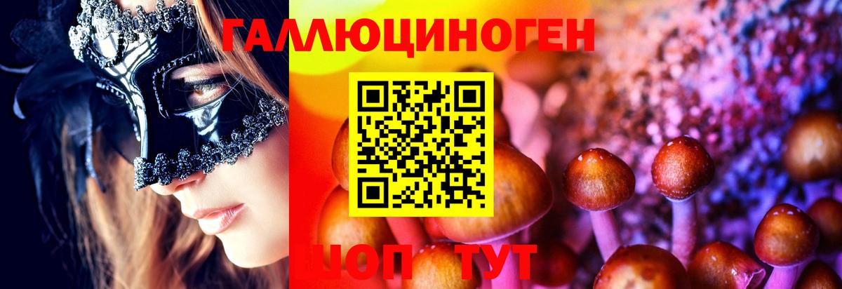 Лабытнанги  Галлюциногенные грибы мухоморы  Псилоцибиновые грибы Cubensis  Вход с VPN 